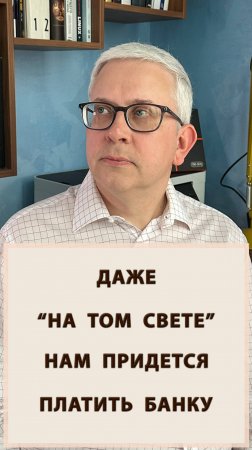 Долг банку по наследству с огромными пени
