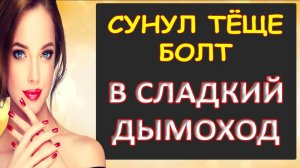 Порно - Не отказал в просьбе...Интересные истории из жизни