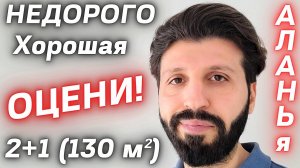Большая 3 комнатная квартира с видом на море. Недвижимость в Турции НЕДОРОГО 2+1 под ключ Аланья