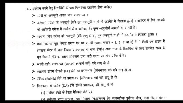 CG PET Counselling 2022 || cg ppt ka counselling 2022 kaise kare || PPHT Counselling 2022