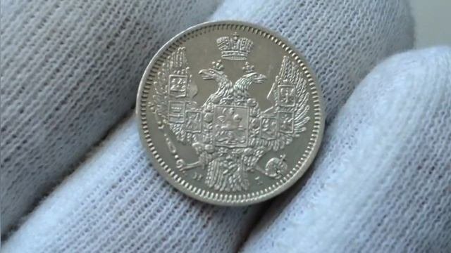 10 копеек 1848