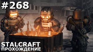 ИГРАЕМ В STALCRAFT | #stalcraft | #268 ВОЗВРАЩЕНИЕ НА БОЛОТО + ПОБЕГ ЧИПА