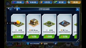 парк Юрского периода#2