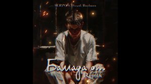 SERPOV, Svyat Barbara - Баллада о... ( Remix ) Премьера 2024