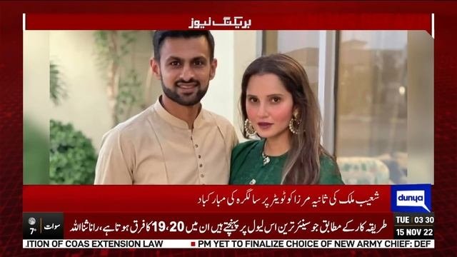 Shoaib Malik Special Message For Sania Mirza