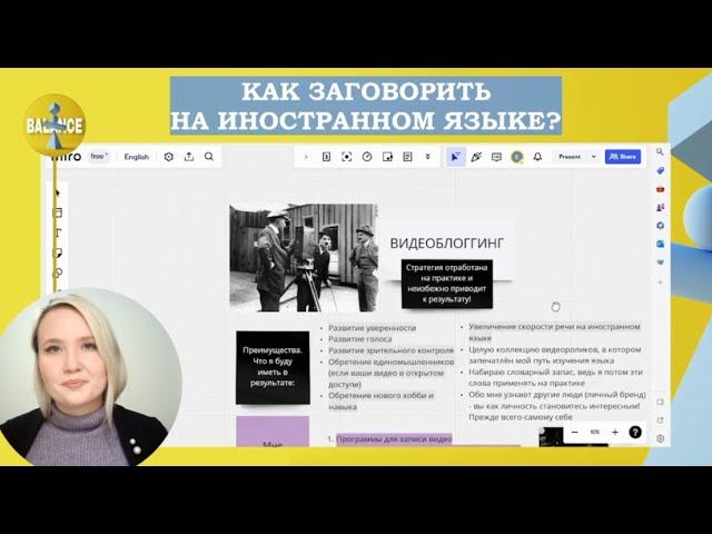 КАК НАЧАТЬ ГОВОРИТЬ НА АНГЛИЙСКОМ? / ВИДЕОБЛОГИНГ НА АНГЛИЙСКОМ