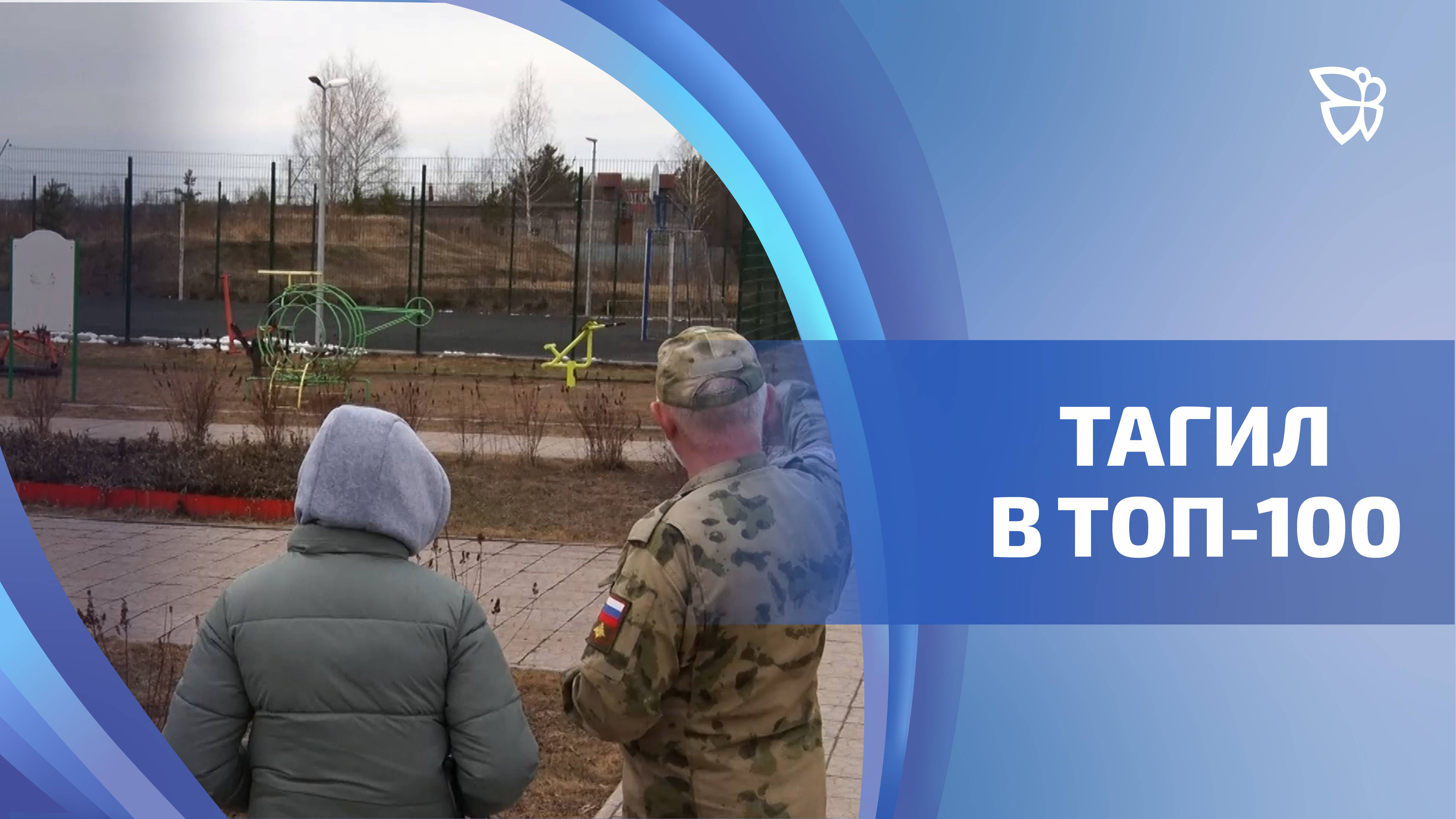 Проект по благоустройству территории на Руднике вошел в ТОП-100 премии «Служение»