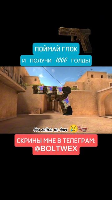 ПОЙМАЙ ЕСЛИ СМОЖЕШЬ 😂