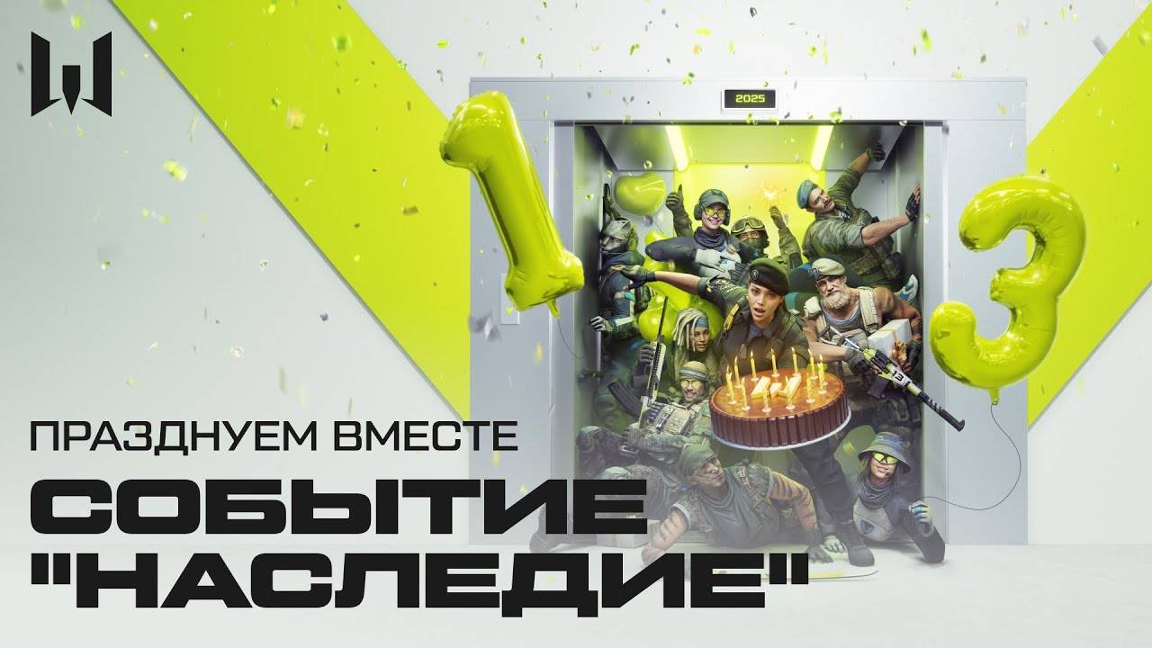 СТРИМЧАНСКИЙ ПО WARFACE 13-ЛЕТИЕ WARFACE С ДНЕМ РОЖДЕНИЯ WARFACE смотреть онлайн
