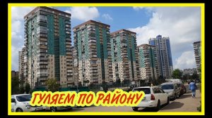 КРАСНОДАР. ПОШЛИ ПОКУПАТЬ ЭЛЕКТРО ПЛИТУ. ЗАВТРА ЖДЕМ ГОСТЕЙ.
