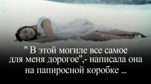 Бениславская и Есенин.  Она пришла к нему с револьвером и финкой