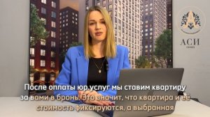 КАК ПРОИЗВОДИТСЯ БРОНЬ КВАРТИРЫ