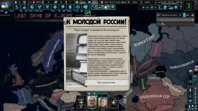 Березники объединяют Россию в TNO: Tsar and Soviets #1