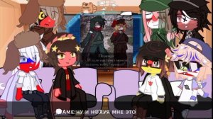 🇷🇺•|Реакция стран на тик ток|•🇷🇺|{также есть страны из прошлого}|