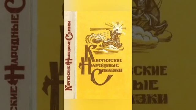 Три черных лебедя . Магическое слово. #сказки #сказкинаночь #сказкипередсном смотреть онлайн