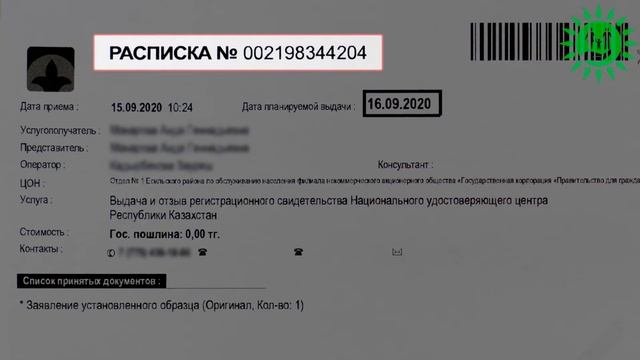 Как происходит процесс оформления услуги, и какую информацию несет в себе расписка смотреть онлайн