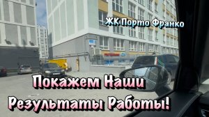 Планировки Квартир в ЖК Порто Франко в Севастополе, где мы ВЫПОЛНЯЕМ РЕМОНТЫ❗️