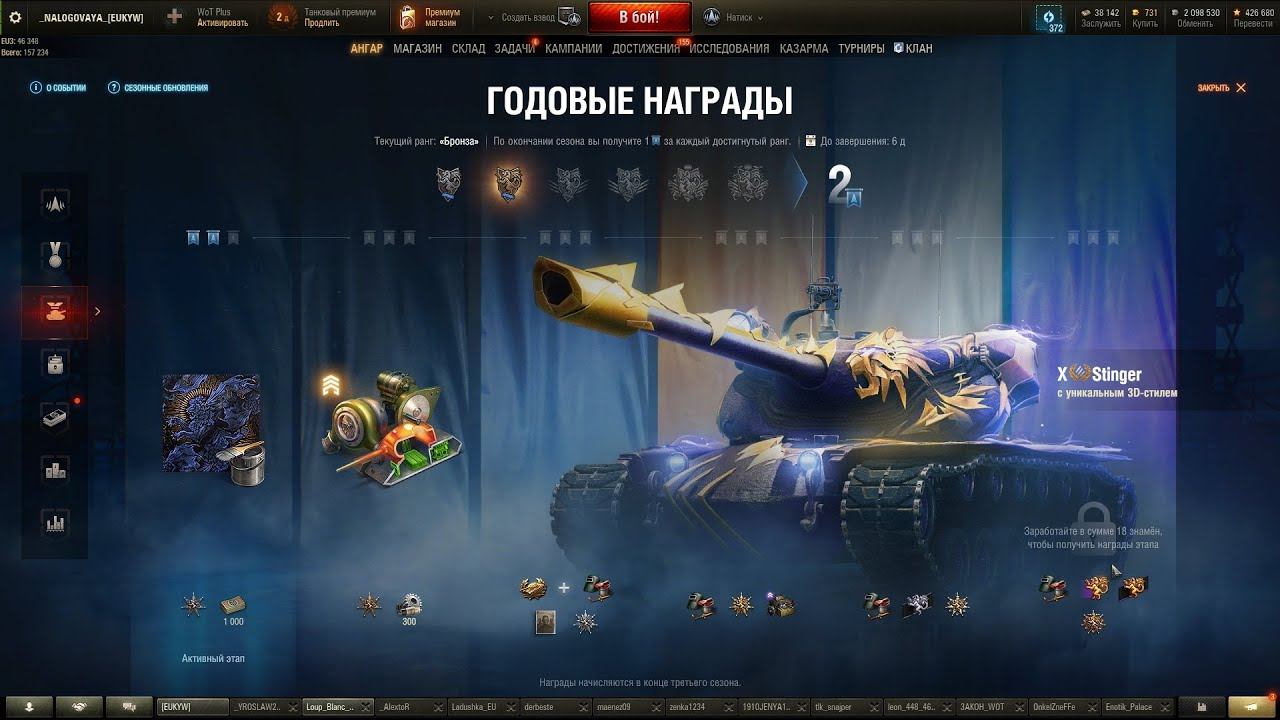 НАТИСК НА ЕВРОПЕ  ✦ АНОНС ТУРНИРА -  ПРИЗЫ ЗОЛОТО ✦ ОТГАДАЙ ЗАГАДКУ - ПОЛУЧИ 2500 ЗОЛОТА ✦