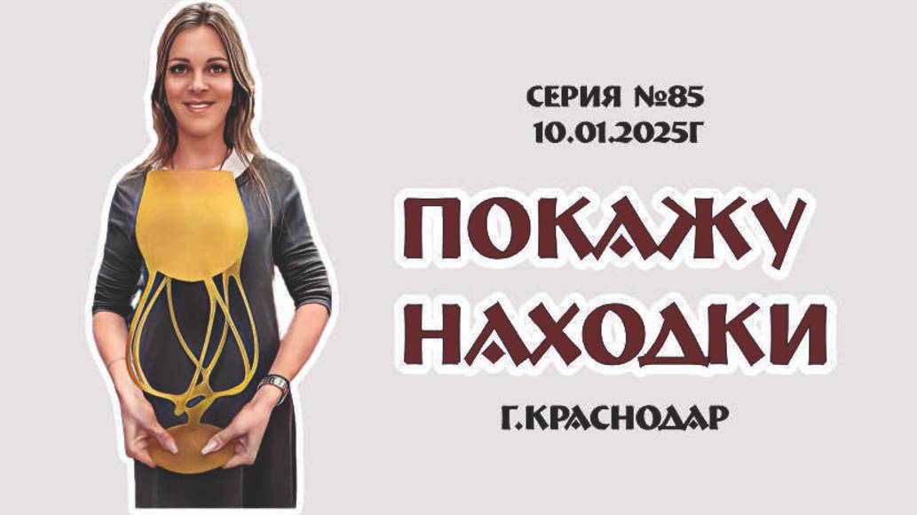 НОВИНКИ! НОВИНКИ! НОВИНКИ! традиционный видео-обзор 10.01.2025г.