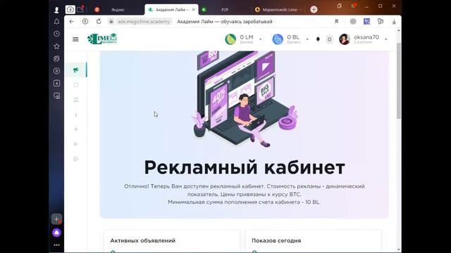 Marketplace LimeAcademy единственная платформа в мире, которая работает на BTC.