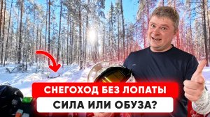 ЧТО Может Легкий Снегоход В ЛЕСУ? На Витязе Бы Не Сунулся!