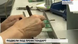 «Аргус-Спектр» применяет собственную систему оценки квалификации сотрудников мирового уровня