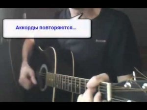 Дворовая - Дождик. Кавер, аккорды и бой на гитаре