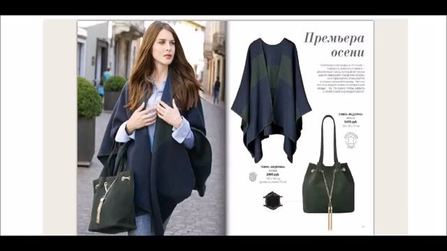 Листаем каталог Флоранж! смотреть онлайн