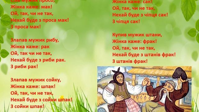 Українська література. 6 клас. Виразне читання творів усної народної творчості. Створення реклами