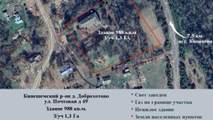 Здание, 988 м² + зeмельный участoк 1,3 Га