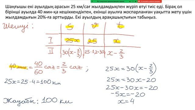 #80 ЛОГИКАЛЫҚ ЕСЕПТІҢ ТОЛЫҚ ЖАУАБЫ смотреть онлайн