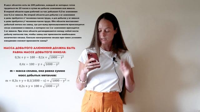 Оптимизация | РАЗБОР 16 задания из ЕГЭ по математике ПРОФИЛЬНОГО УРОВНЯ