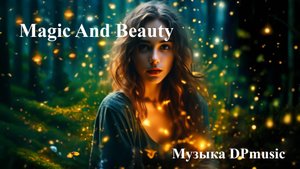Magic And Beauty (Волшебство и Красота)