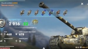 КВ-4Т,Миддлбург.