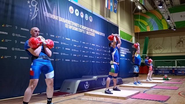 Чемпионат Дальневосточного и Сибирского Федеральных округов по Гиревому Спорту,толчок мужчины 95 кг.