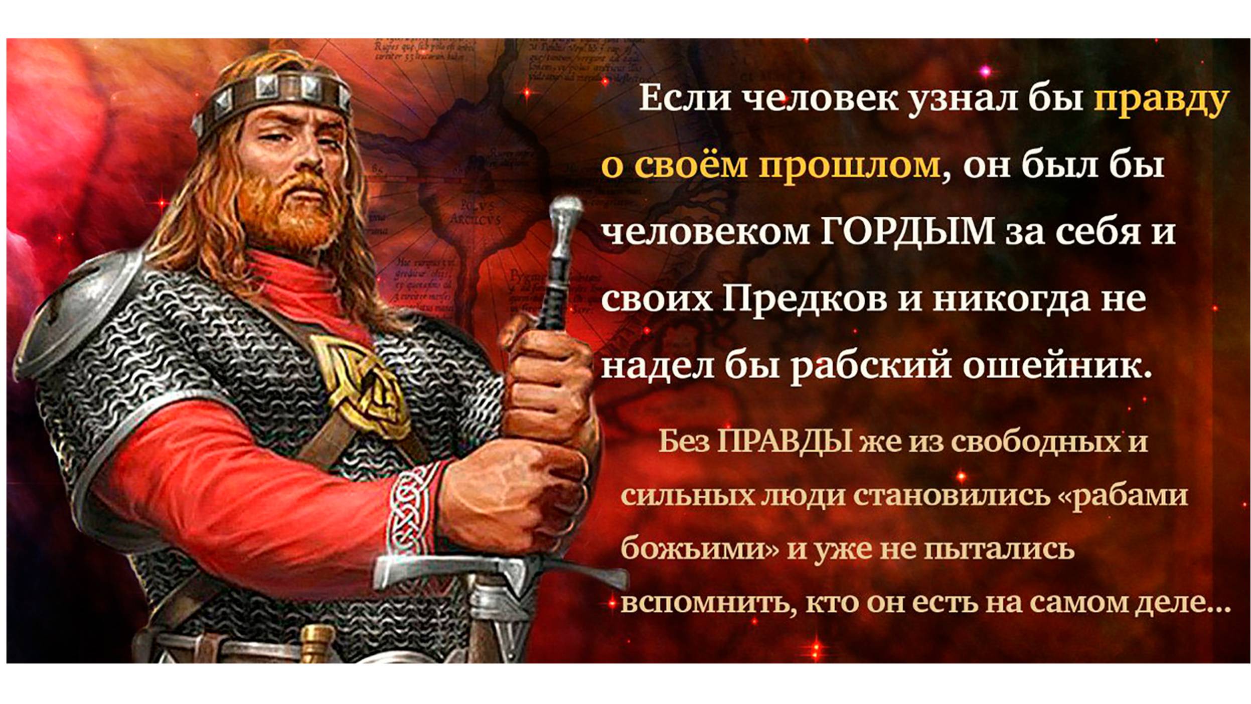 Русь до крещения. Как жили Славяне БЕЗ ЦЕРКВИ