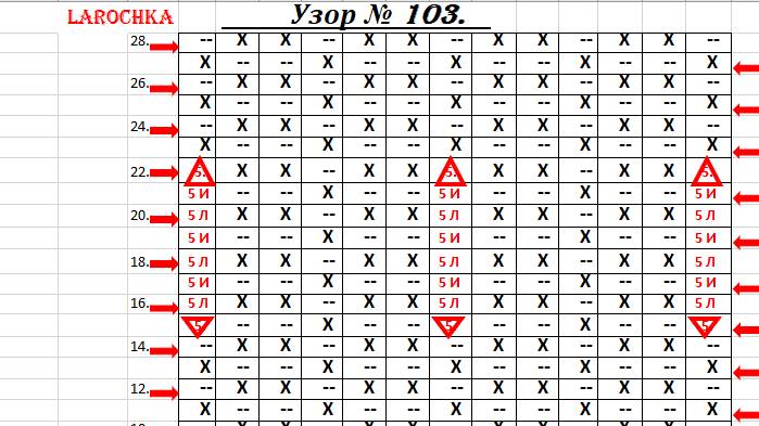 УЗОР № 103.УЗОРЫ С ВЫПУКЛЫМИ ФИГУРАМИ