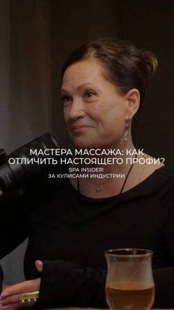 Мастера массажа: как отличить настоящего профи?