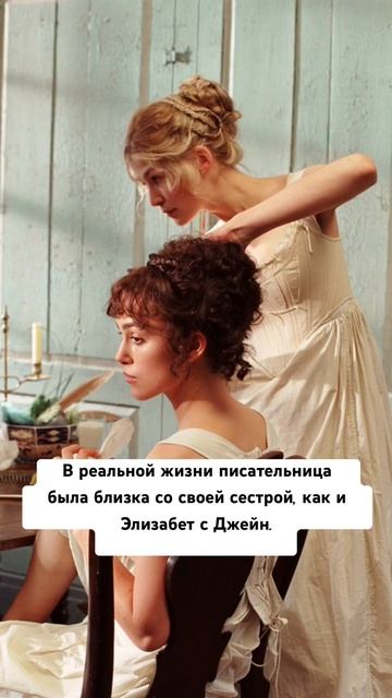 Факты о книге «Гордость и предубеждение» Джейн Остин. #гордостьипредубеждение #книги #факты#booktub