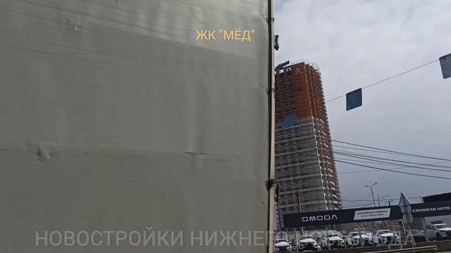 ЖК "МËД", 3 строящихся дома. СЗ "Андор" // Канавинский р-он, ул. Украинская // Апрель 2025