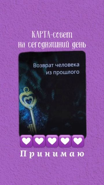 Карта-совет