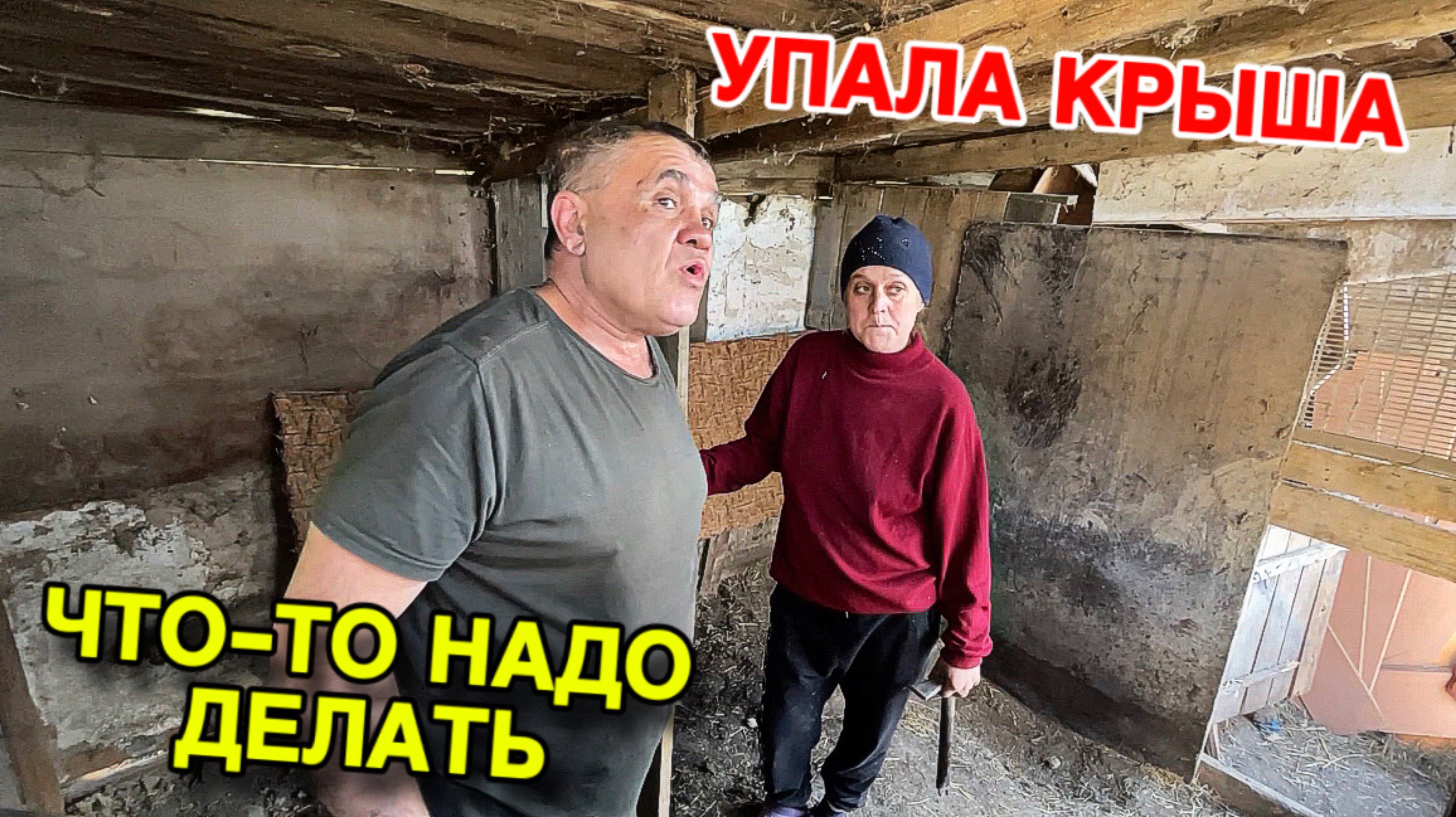 Забрали РЕЗУЛЬТАТЫ ОБСЛЕДОВАНИЯ МАМЫ. Упала КРЫША – НАДО ЧТО-ТО ДЕЛАТЬ!!!