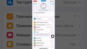 Как_создать_темы_в_группе_телеграм_