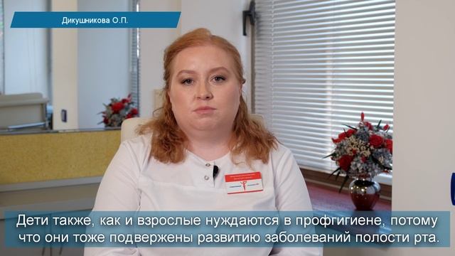 Зачем профессиональная гигиена полости рта детям?