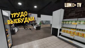 SUPERMARKET TOGETHER 2025 ПРОХОЖДЕНИЕ НА РУССКОМ ➤ СИМУЛЯТОР СУПЕРМАРКЕТА С TASHA PLAY
