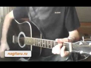 Дворовая - Под проливным дождем. Аккорды и бой на гитаре