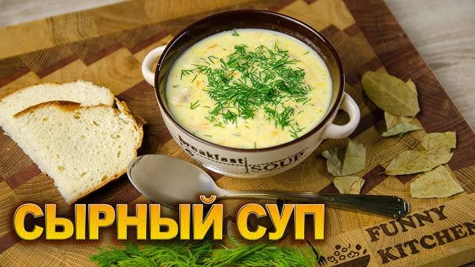 Нежный СЫРНЫЙ СУП с зеленым с горошком! Вкусный рецепт супа из простых продуктов за 20 минут!