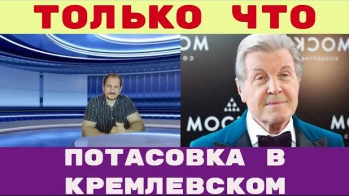 Потасовка В Кремлевском дворце Александр Буйнов сломал руку Лев Лещенко срочно спасли врачи смотреть онлайн