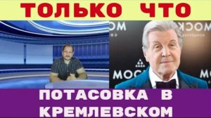 Потасовка В Кремлевском дворце Александр Буйнов сломал руку Лев Лещенко срочно спасли врачи