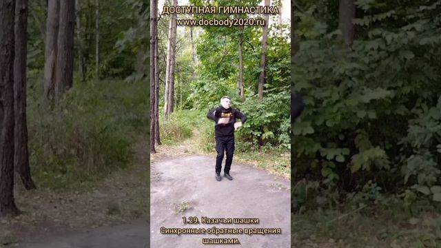 Базовые упражнения с казачьей шашкой (54)